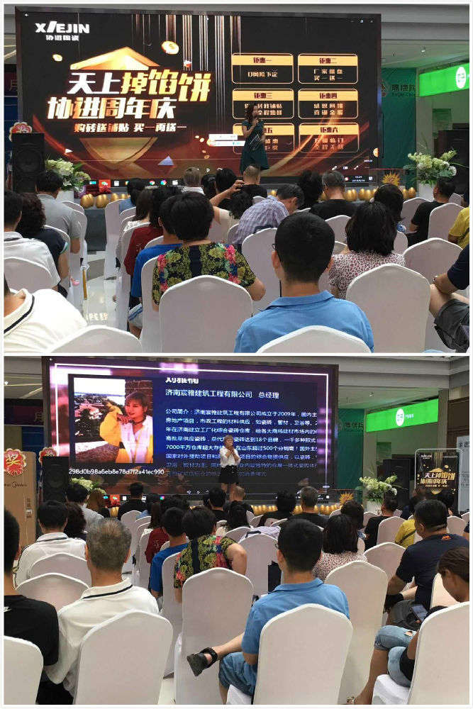 協(xié)進(jìn)陶瓷濟(jì)南專賣店周年慶活動(dòng)現(xiàn)場(chǎng)
