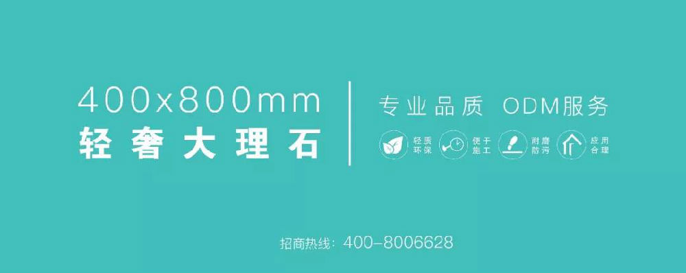 協(xié)進(jìn)陶瓷400x800mm輕奢大理石招商中