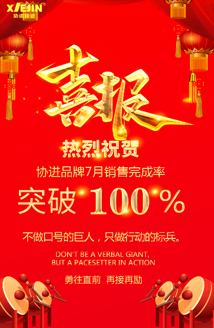 協進發網站.png